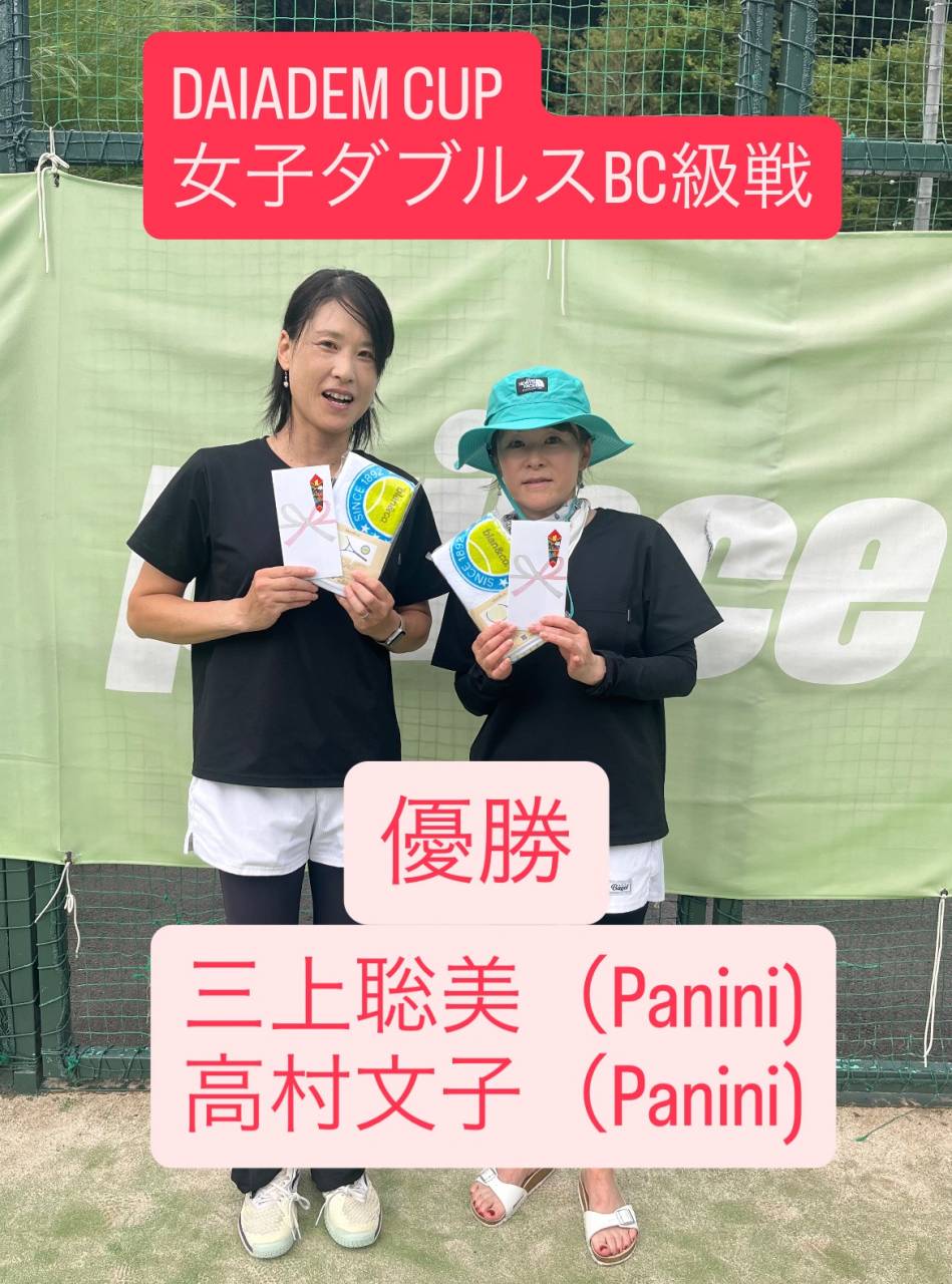 DIADEM CUP 第4戦女子ダブルスBC級戦開催