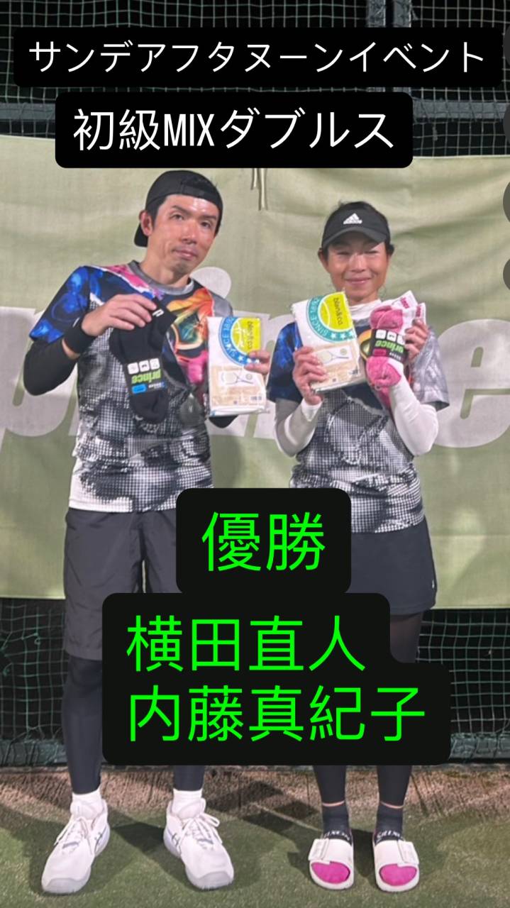 サンデーアフタヌーンイベント　初級MIXダブルス開催