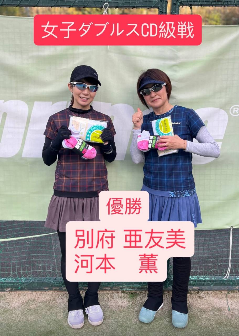 JACチャレンジマッチ女子ダブルスCD級戦開催