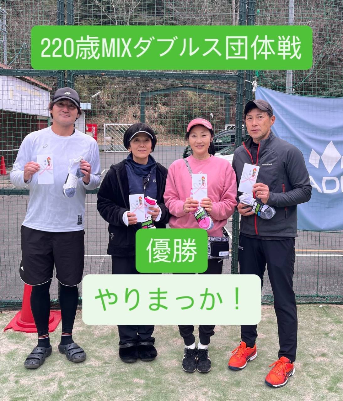 3/22 220歳MIXダブルス団体戦結果