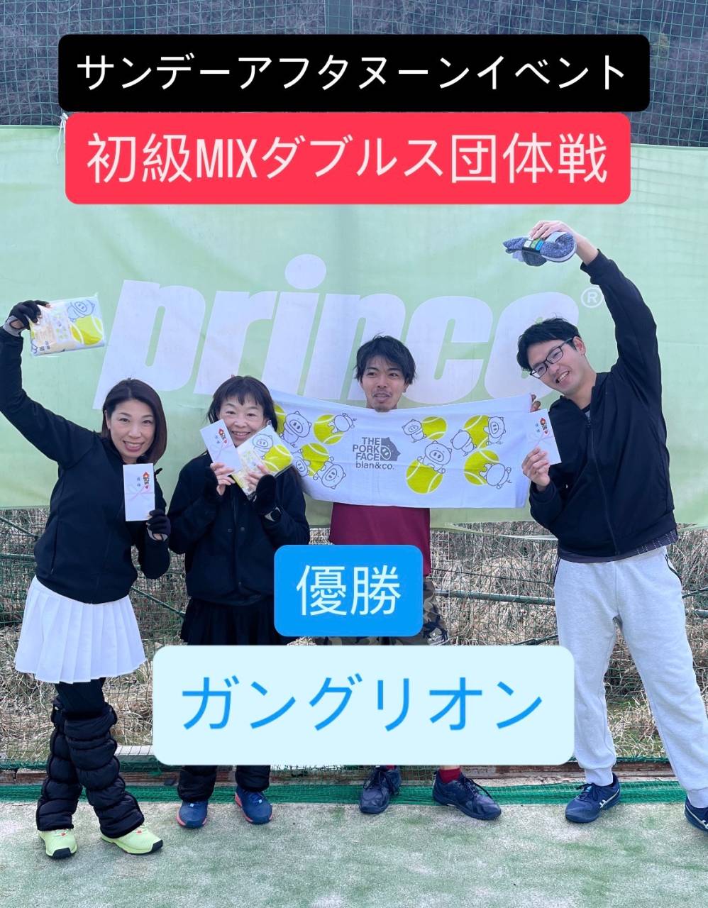 3/20 初級MIXダブルス団体戦結果